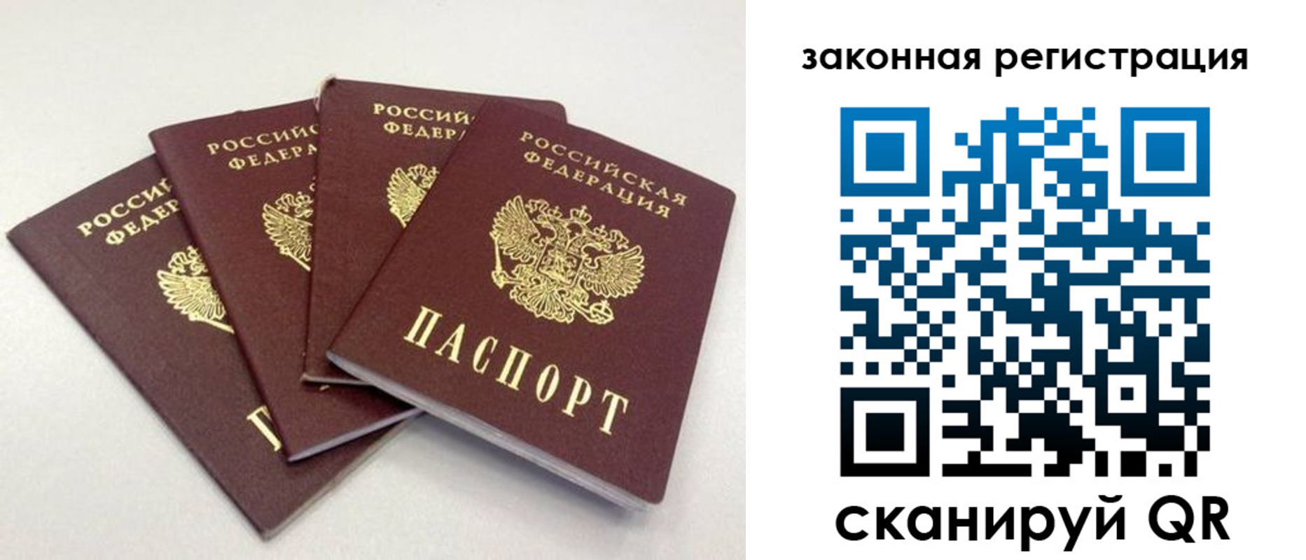 временная прописка в Узловой