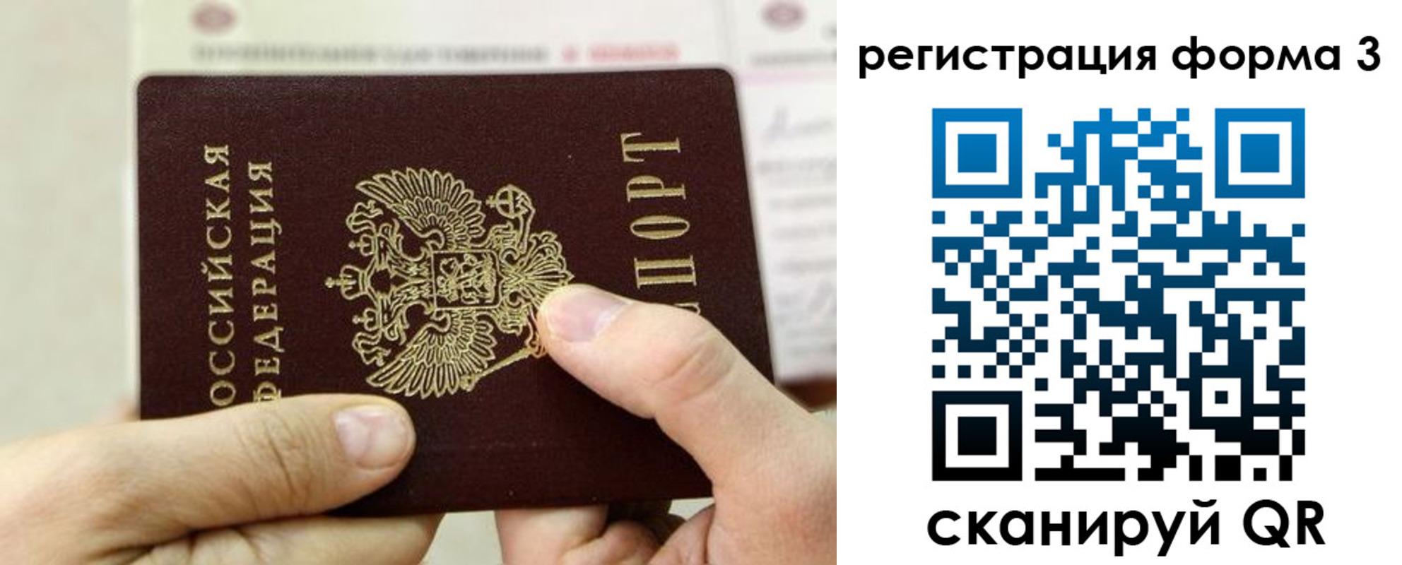 временная регистрация законно в Узловой