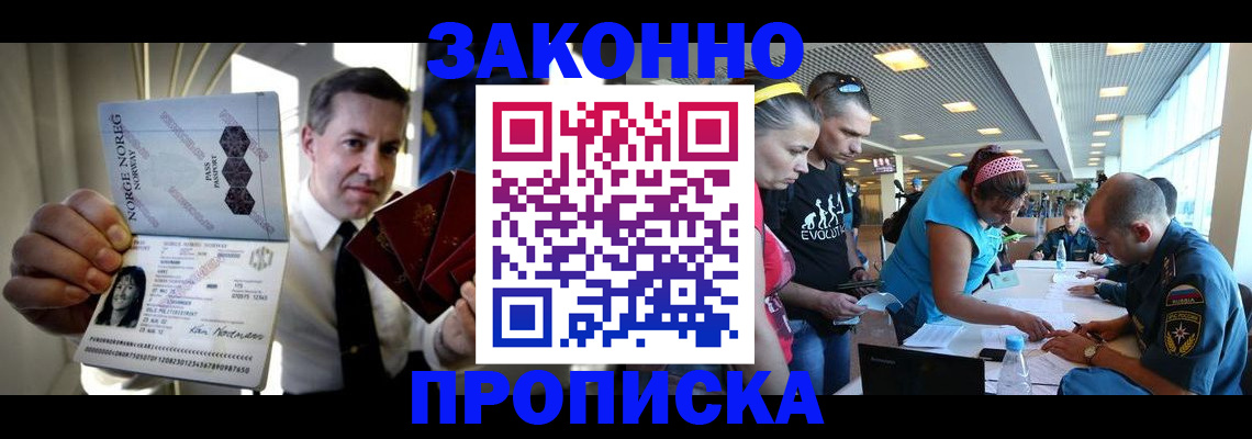 временная регистрация 2025 в Узловой