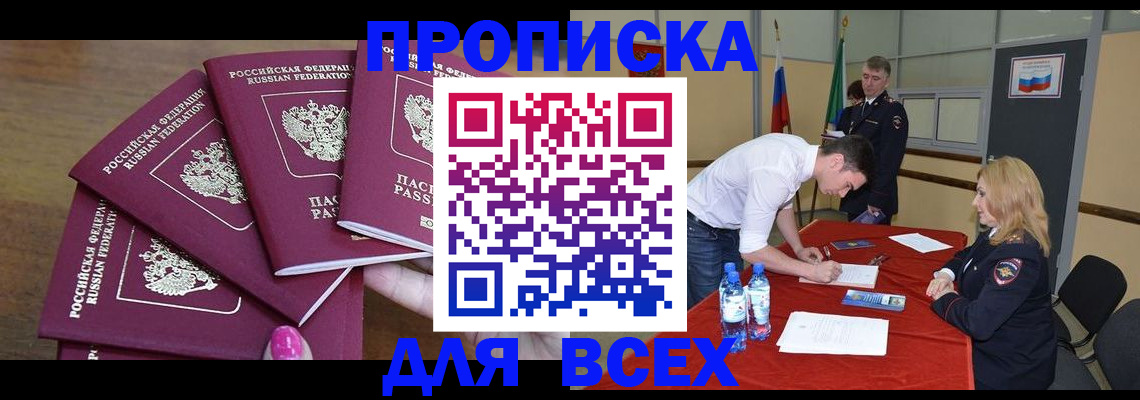 прописка иностранных граждан в Узловой