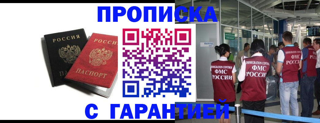 где прописаться в Узловой